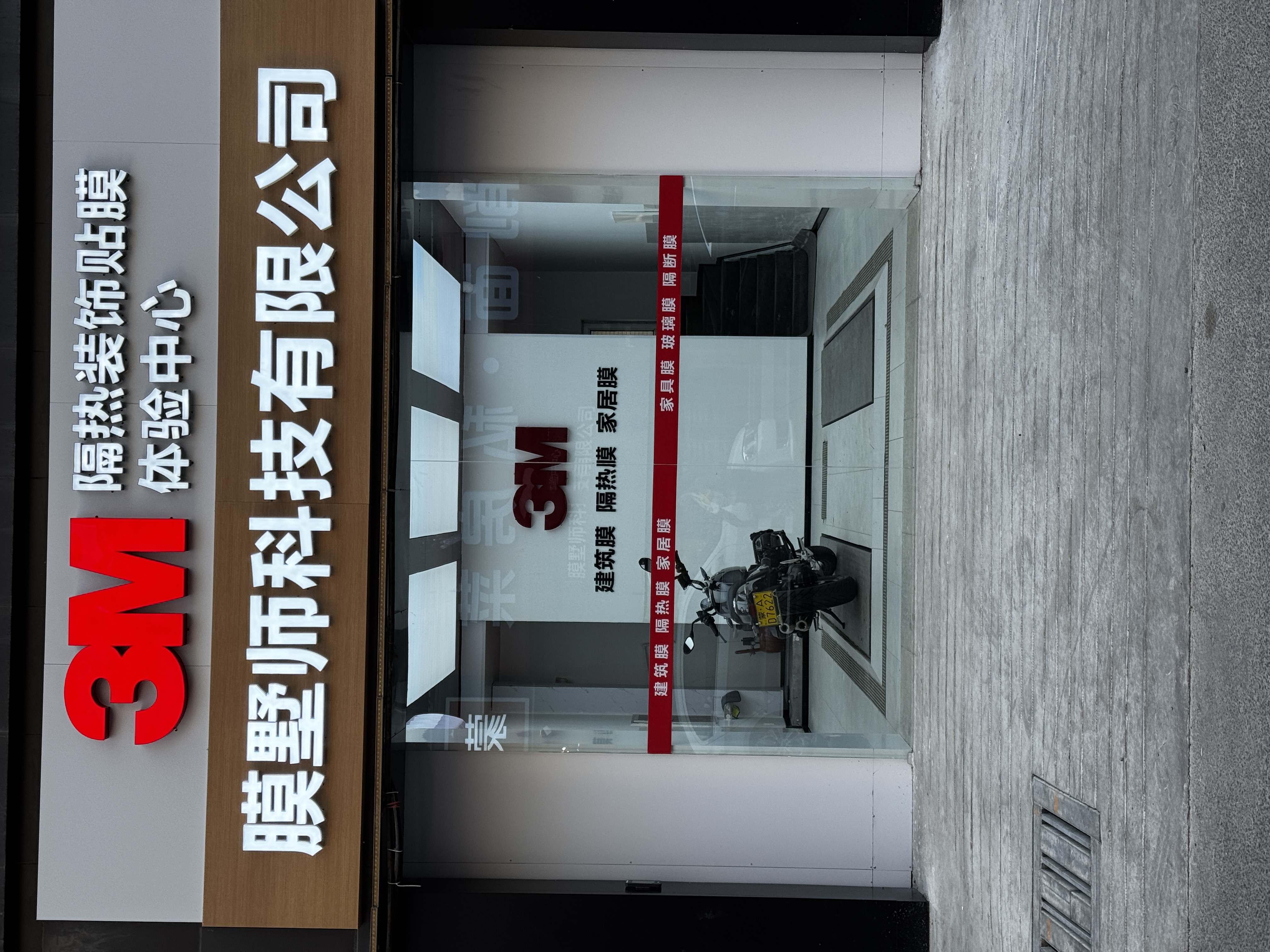 巴彦淖尔3M建筑防晒膜